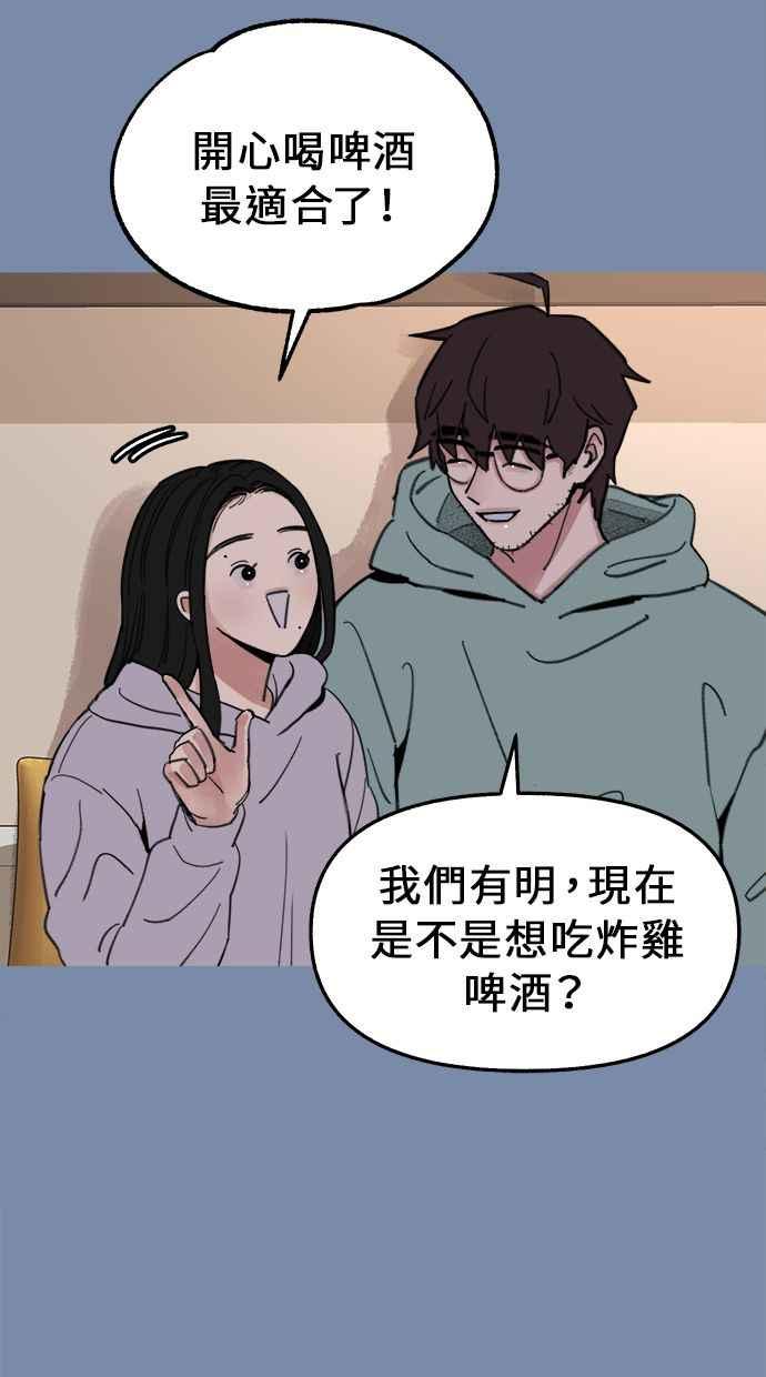 隐密的缪思 第11话 啤酒！ 第47页