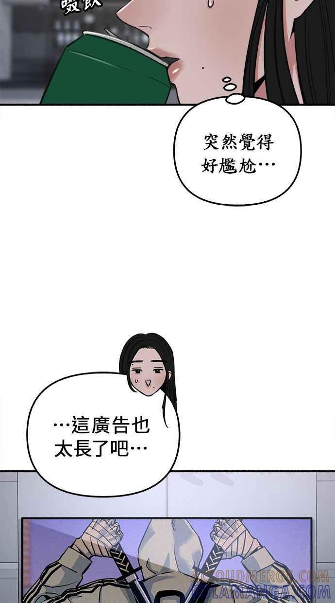 隐密的缪思 第11话 啤酒！ 第16页