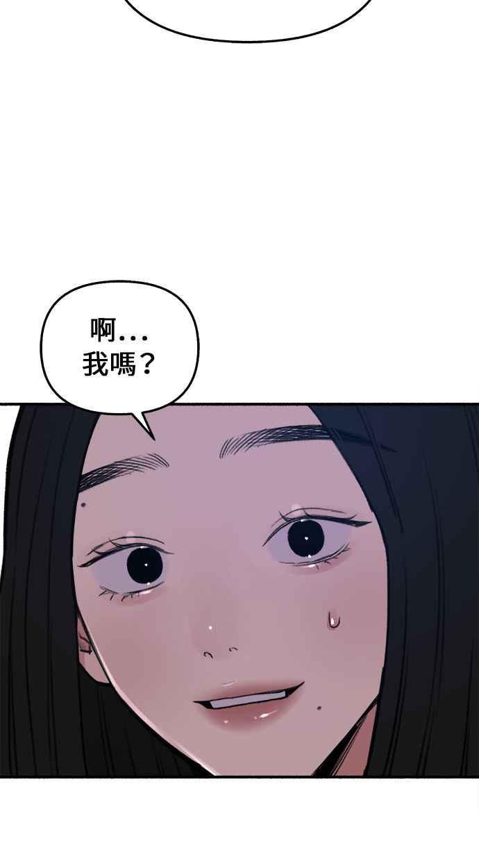 隐密的缪思 第11话 啤酒！ 第23页