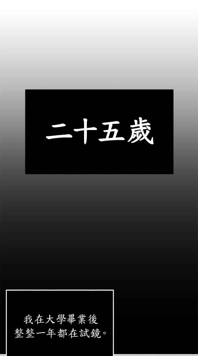 隐密的缪思 第11话 啤酒！ 第24页