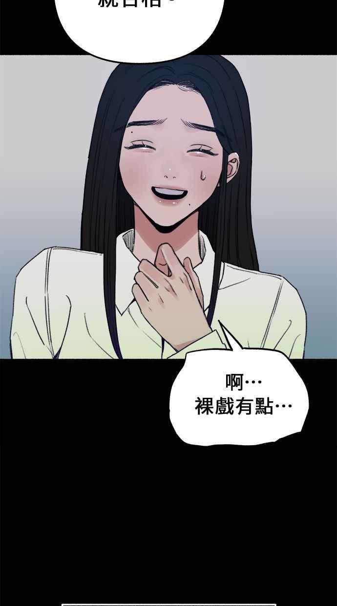 隐密的缪思 第11话 啤酒！ 第27页