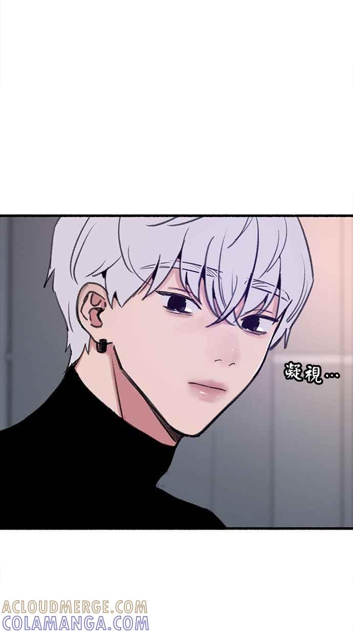 隐密的缪思 第11话 啤酒！ 第40页