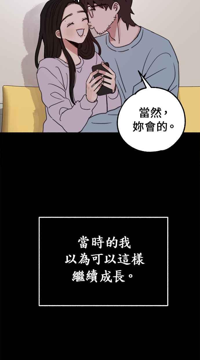 隐密的缪思 第11话 啤酒！ 第30页