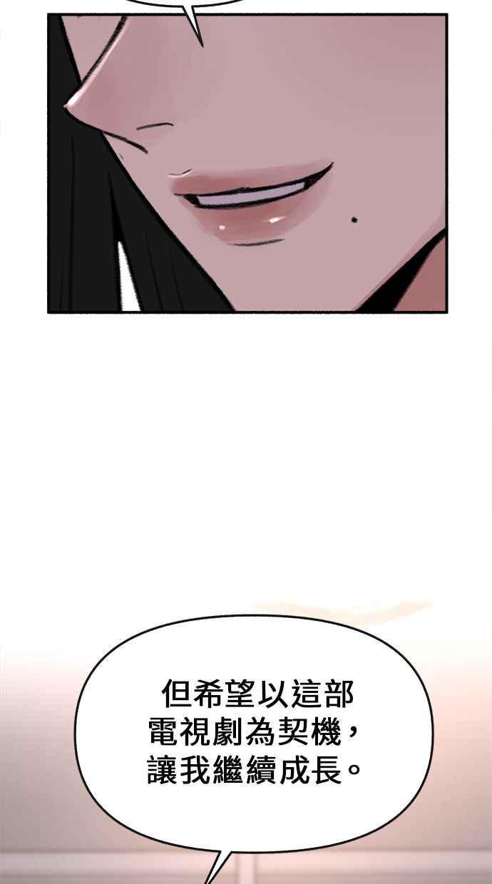 隐密的缪思 第11话 啤酒！ 第36页