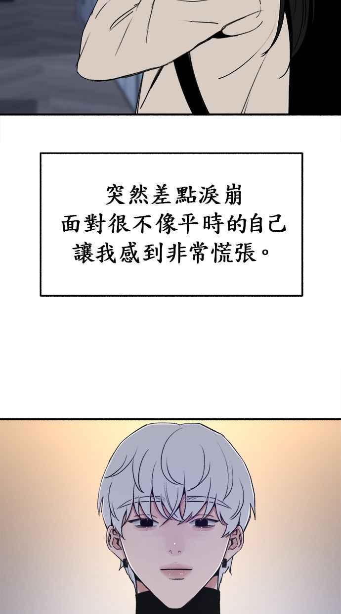 隐密的缪思 第11话 啤酒！ 第6页