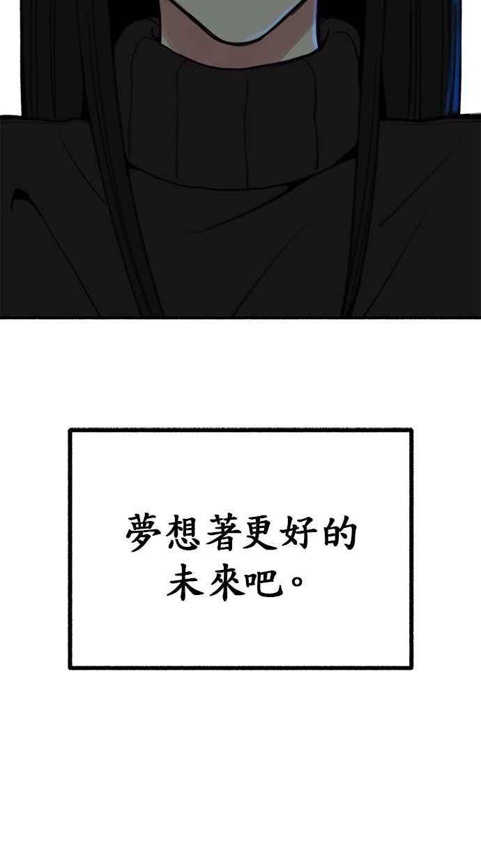 隐密的缪思 第11话 啤酒！ 第65页