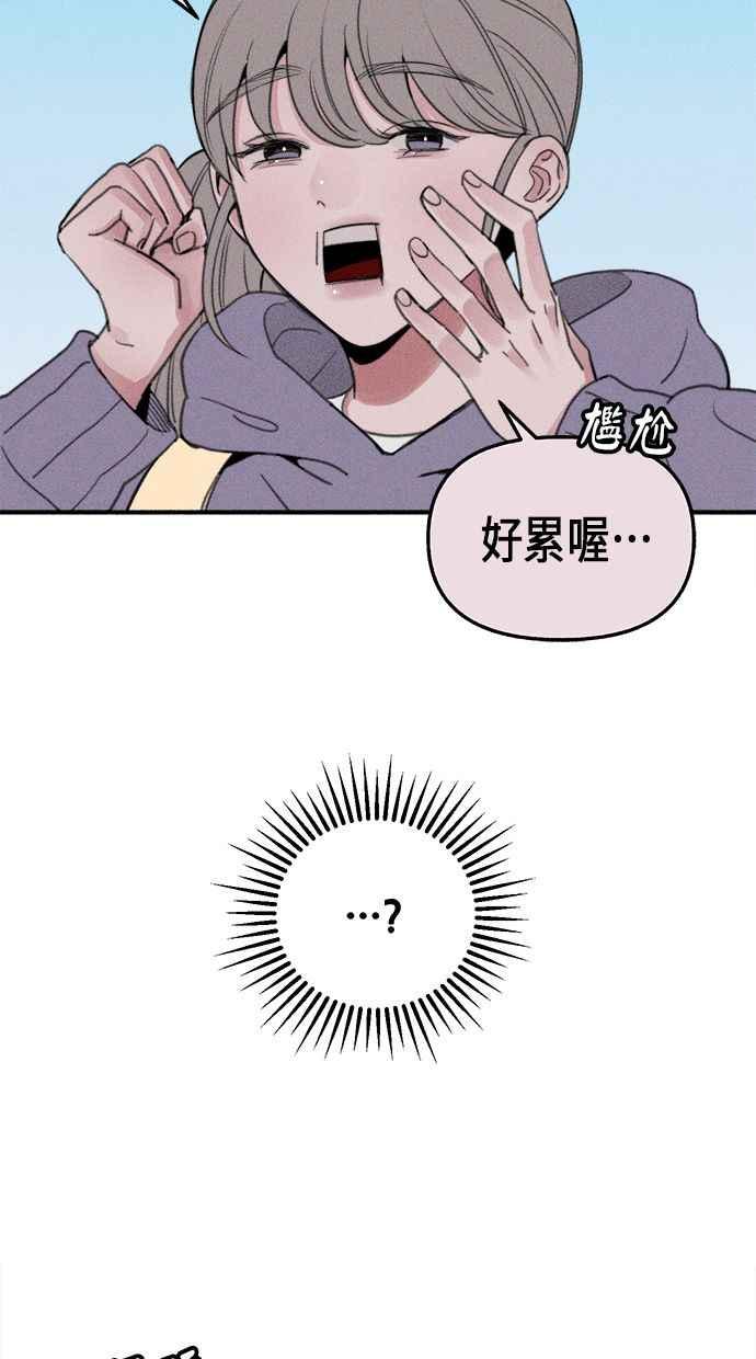 隐密的缪思 第11话 啤酒！ 第68页