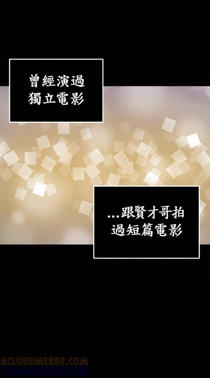 隐密的缪思 第11话 啤酒！ 第31页