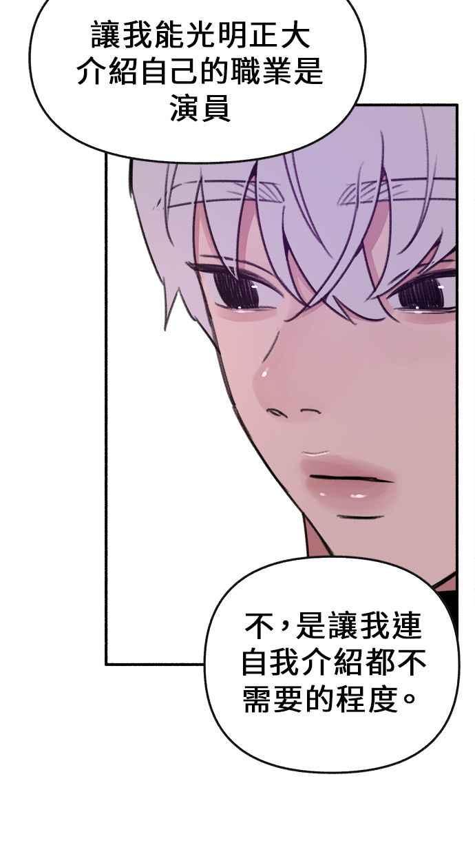 隐密的缪思 第11话 啤酒！ 第38页