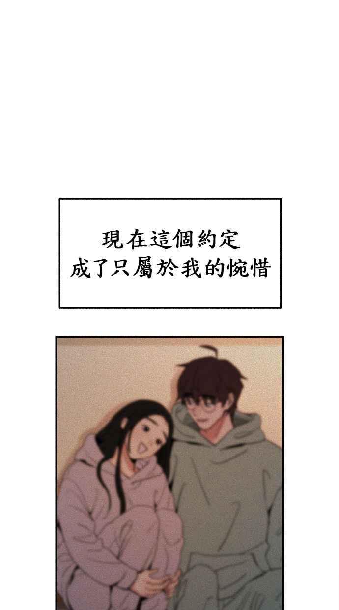 隐密的缪思 第11话 啤酒！ 第59页