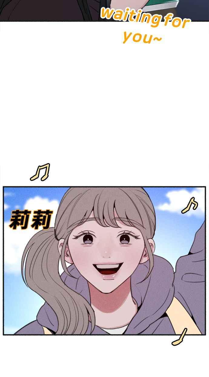 隐密的缪思 第11话 啤酒！ 第54页
