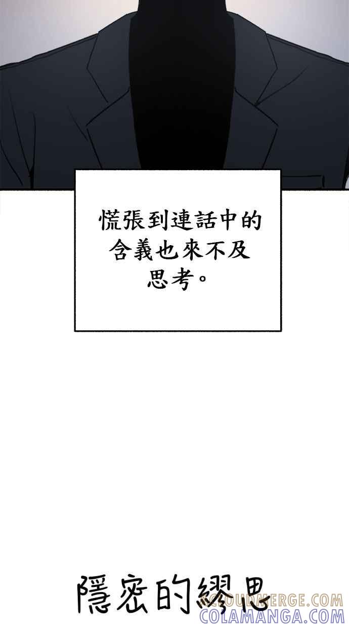 隐密的缪思 第11话 啤酒！ 第7页