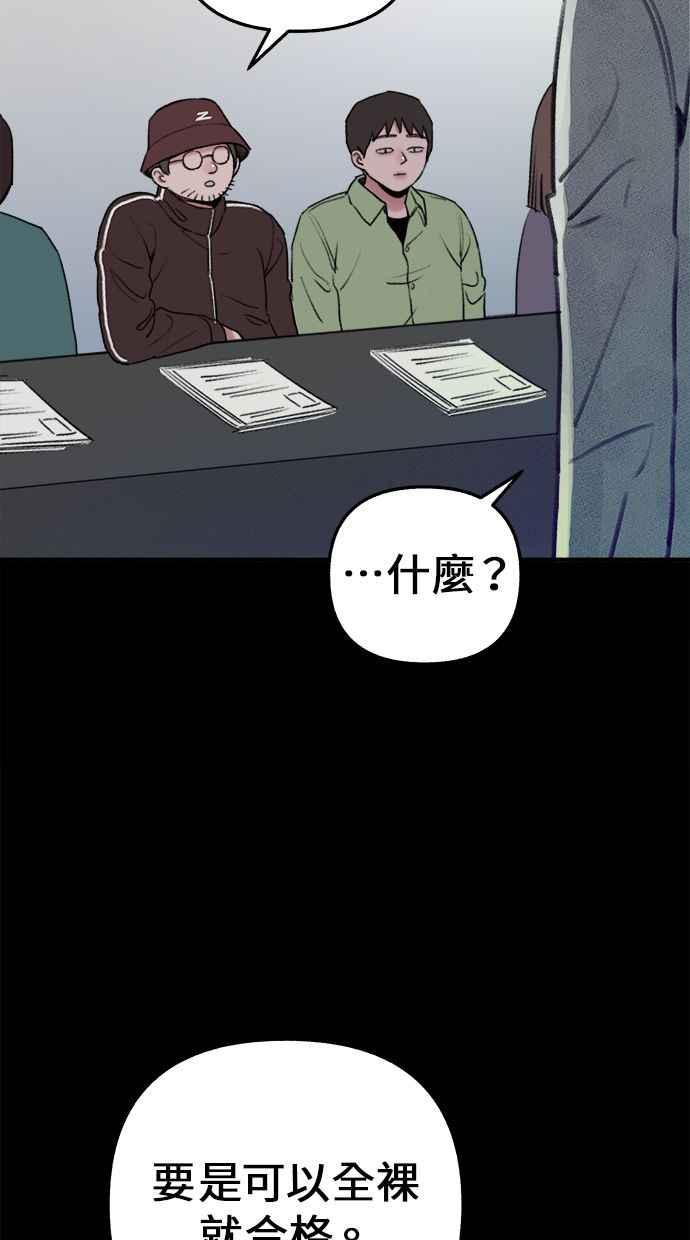 隐密的缪思 第11话 啤酒！ 第26页