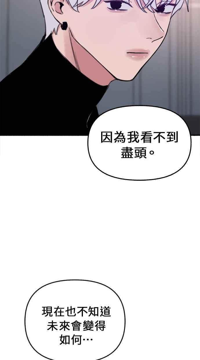 隐密的缪思 第11话 啤酒！ 第35页