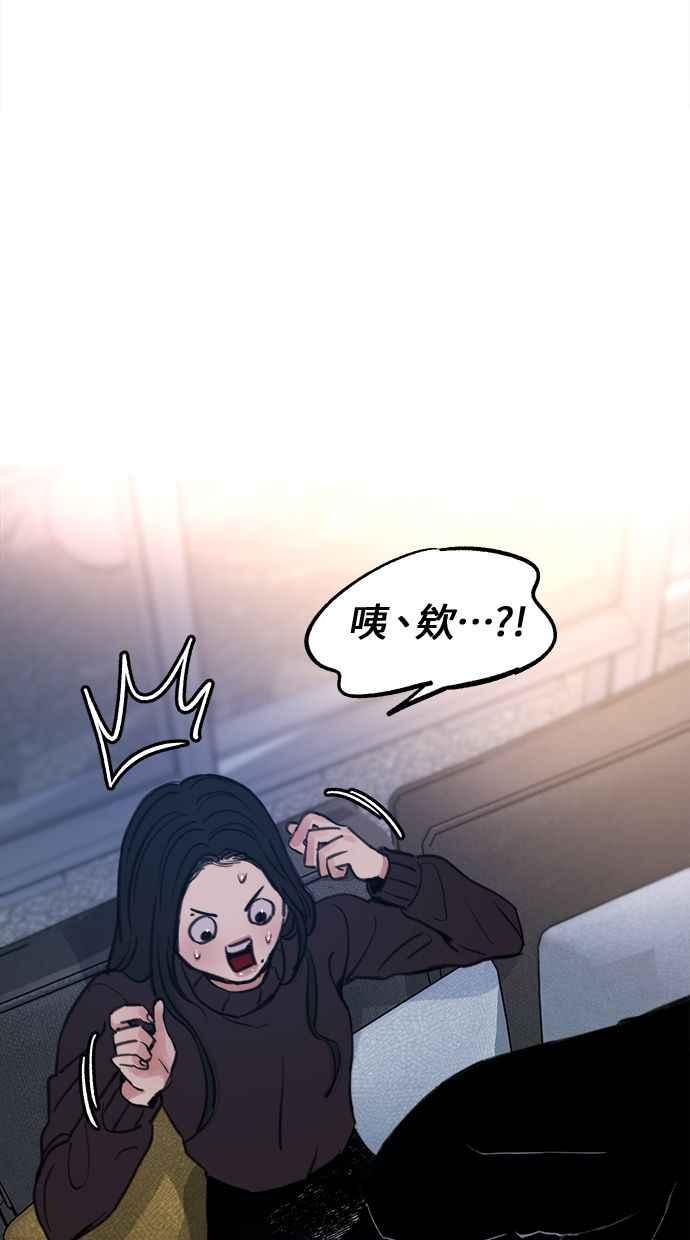 隐密的缪思 第11话 啤酒！ 第74页