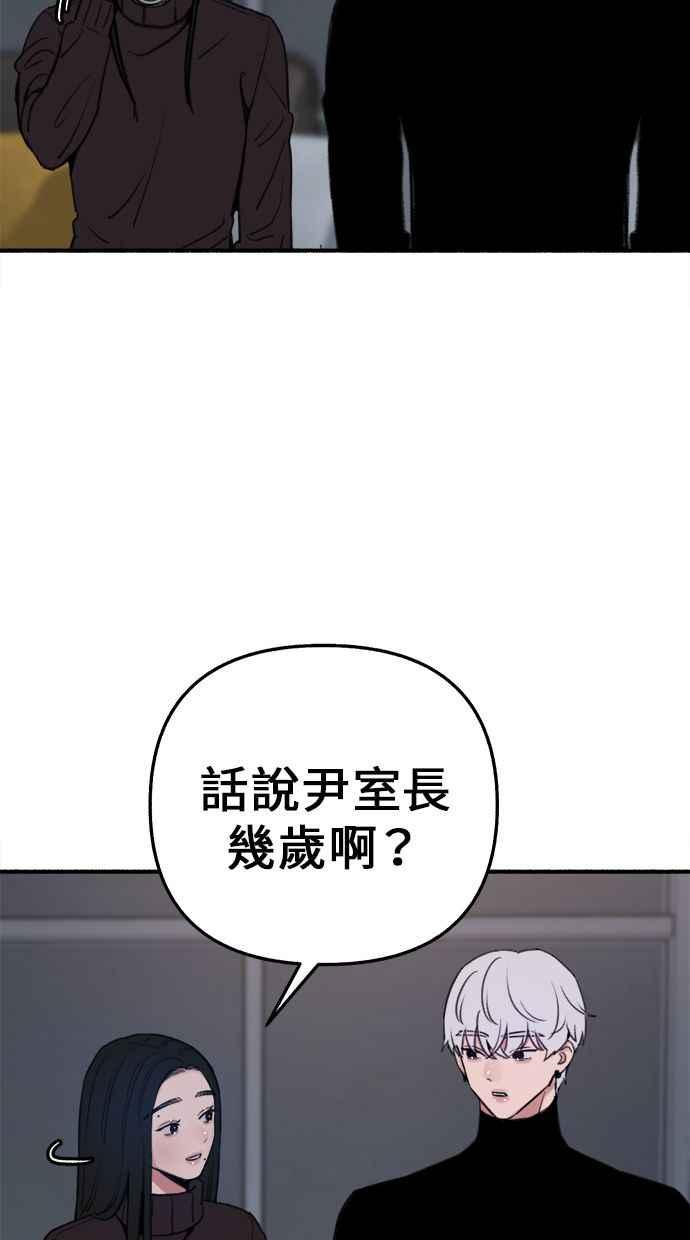 隐密的缪思 第11话 啤酒！ 第18页