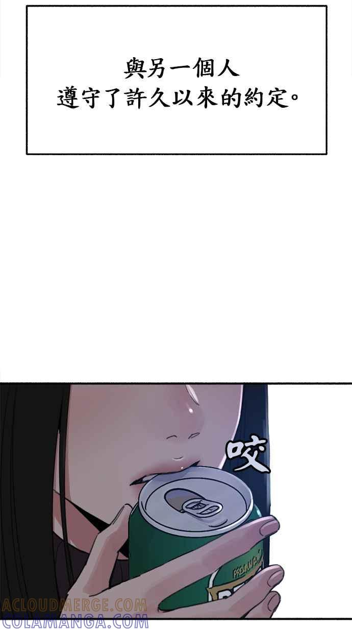 隐密的缪思 第11话 啤酒！ 第58页