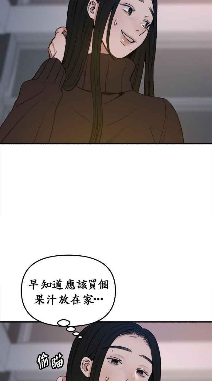 隐密的缪思 第11话 啤酒！ 第12页