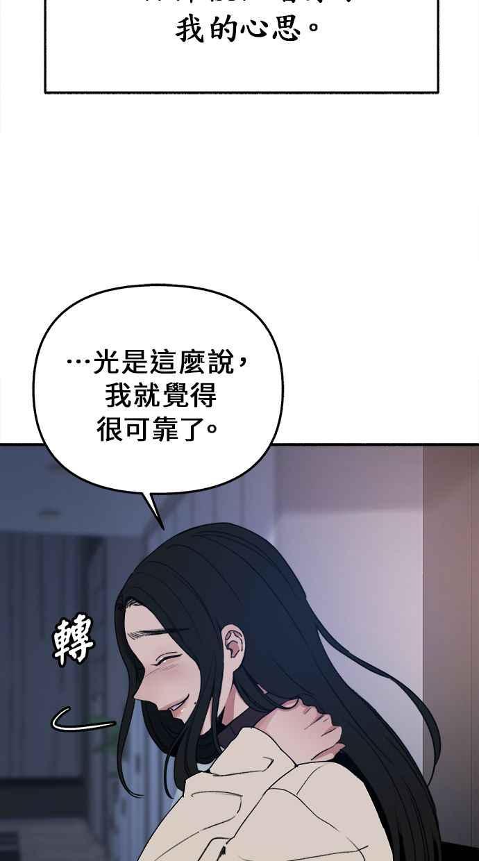隐密的缪思 第11话 啤酒！ 第5页
