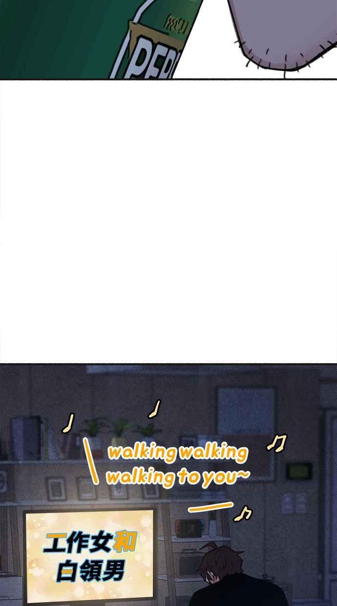 隐密的缪思 第11话 啤酒！ 第51页