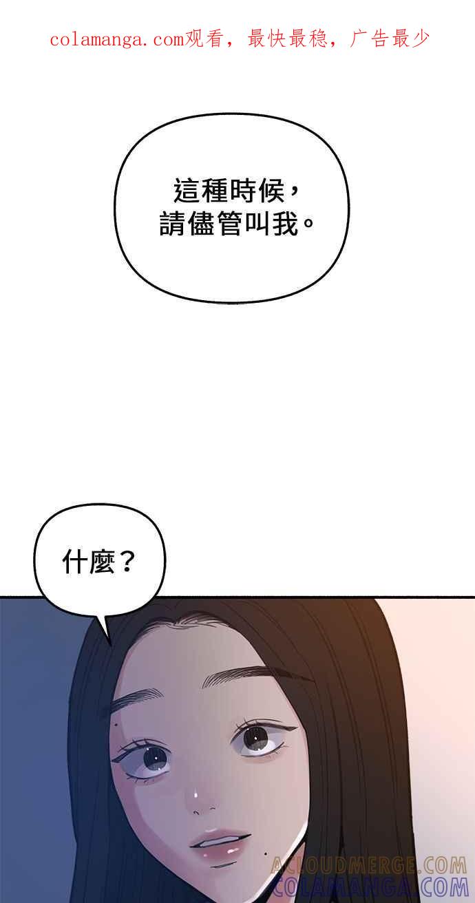 隐密的缪思 第11话 啤酒！ 第1页