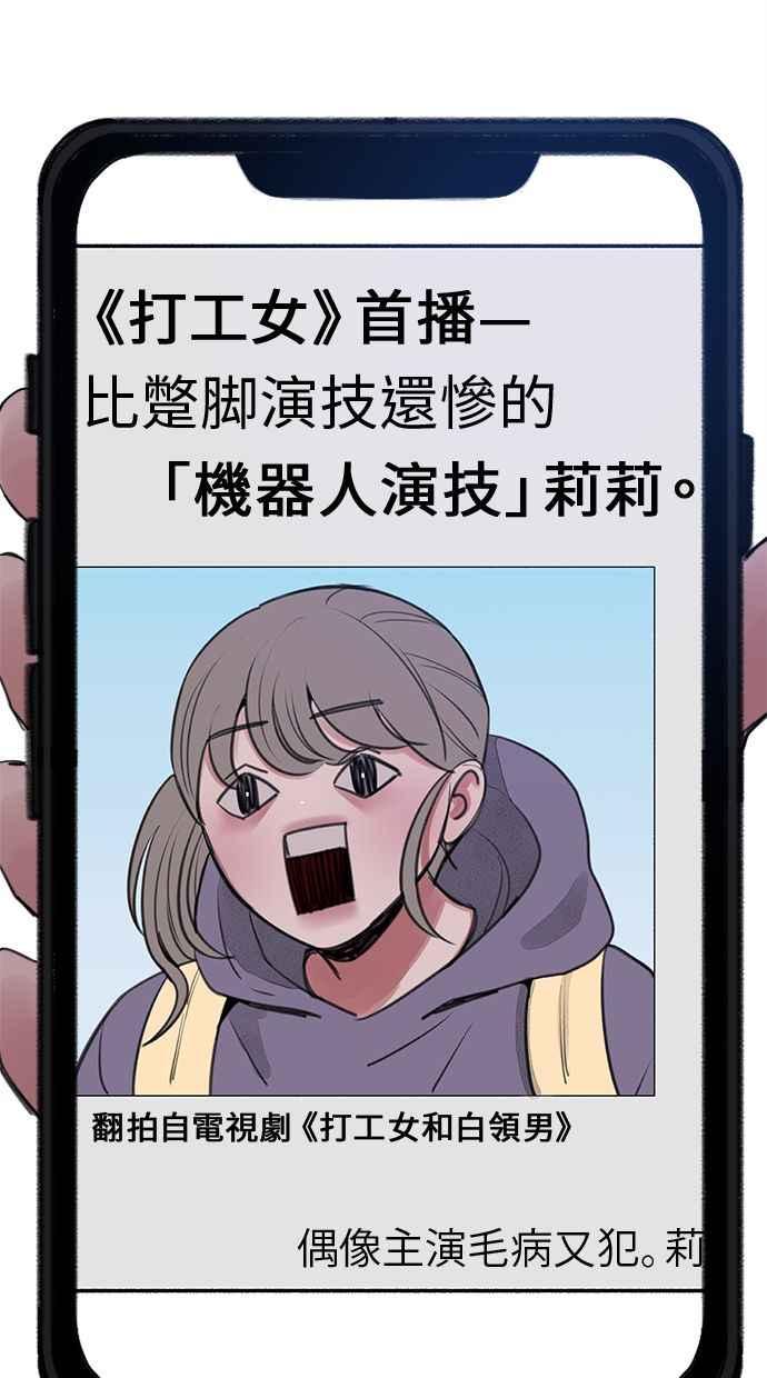 隐密的缪思 第12话 染红的双颊 第56页