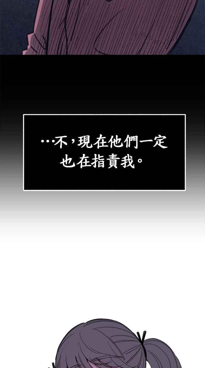 隐密的缪思 第12话 染红的双颊 第74页