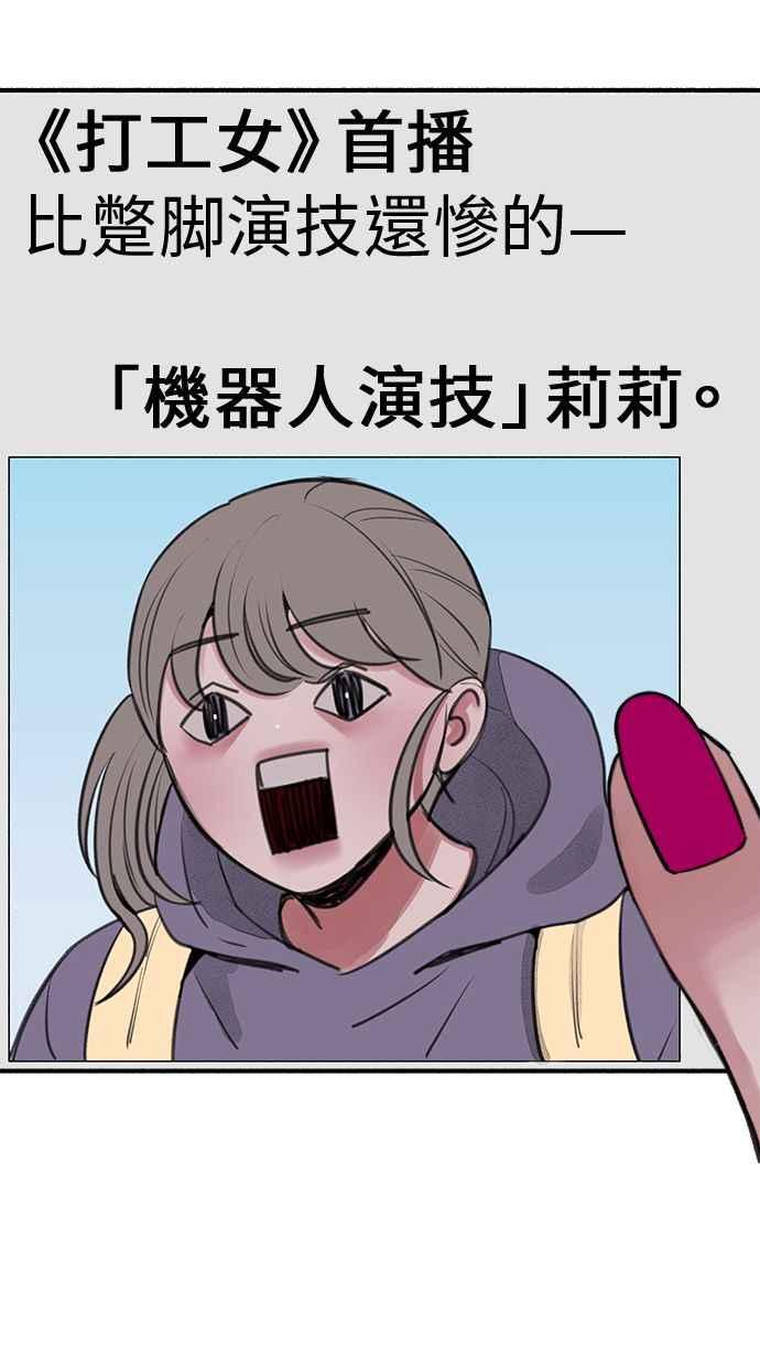 隐密的缪思 第12话 染红的双颊 第68页
