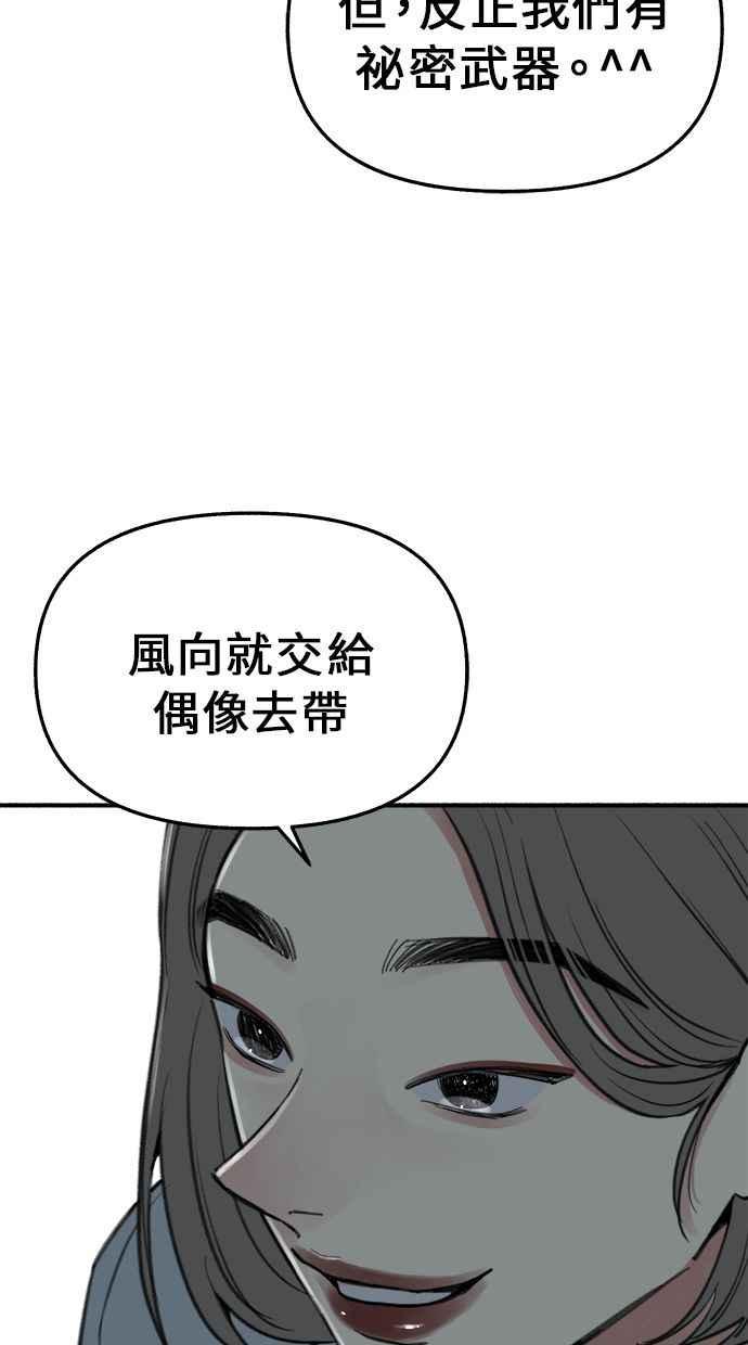 隐密的缪思 第12话 染红的双颊 第66页