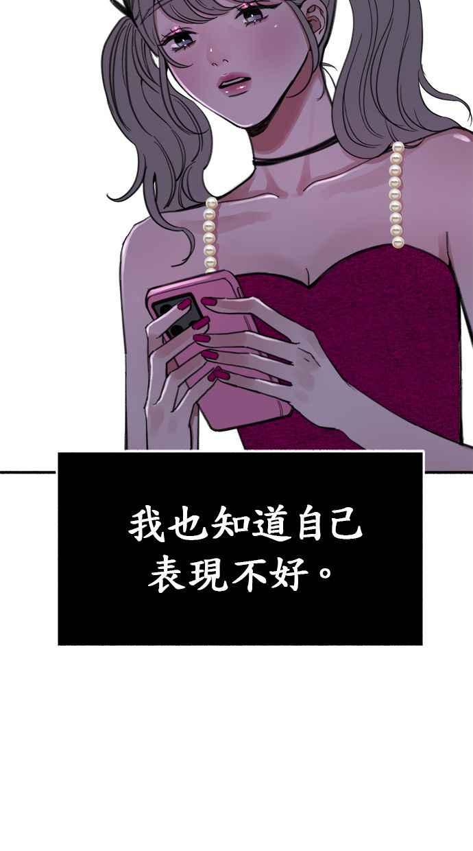 隐密的缪思 第12话 染红的双颊 第75页