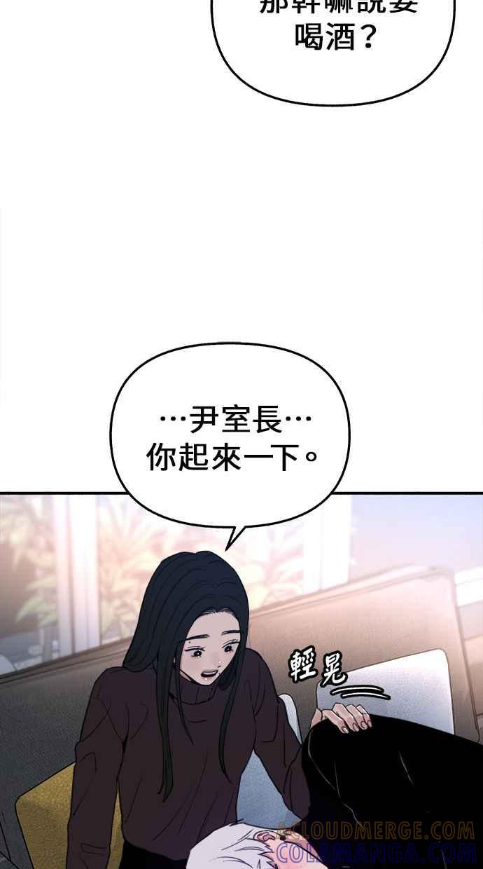 隐密的缪思 第12话 染红的双颊 第16页