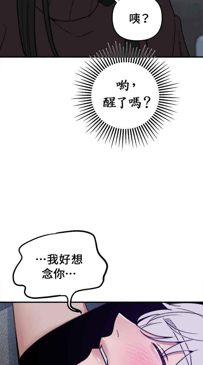 隐密的缪思 第12话 染红的双颊 第20页