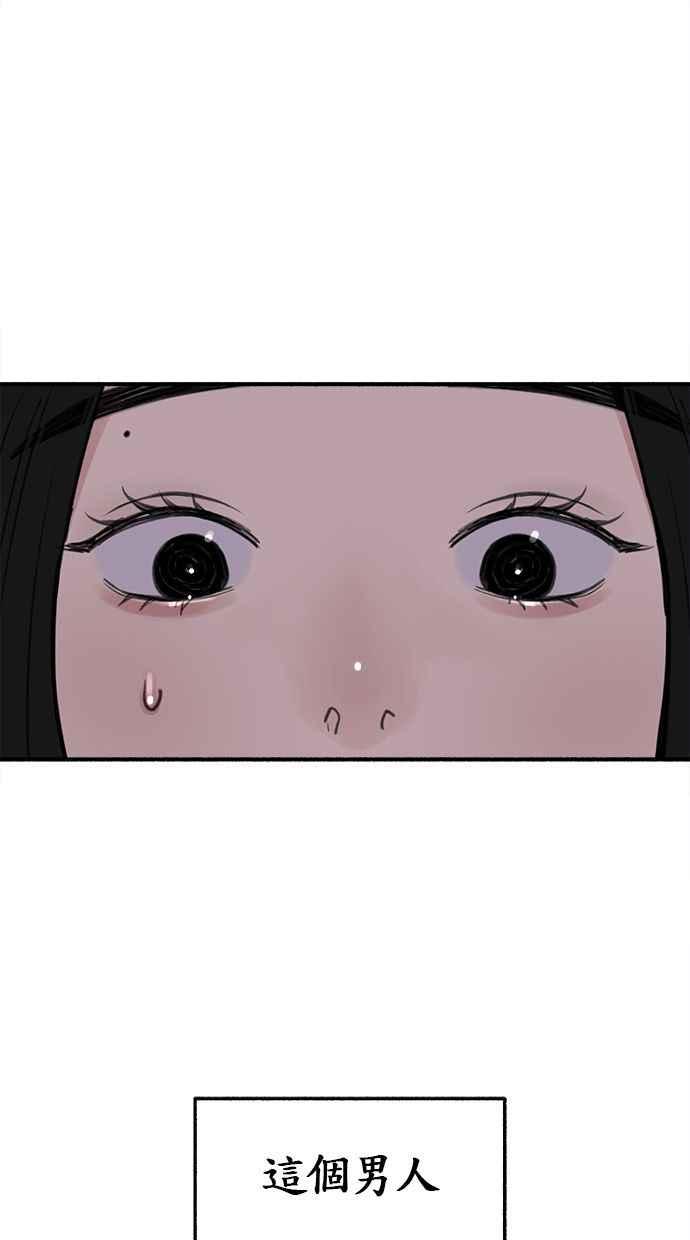 隐密的缪思 第12话 染红的双颊 第3页