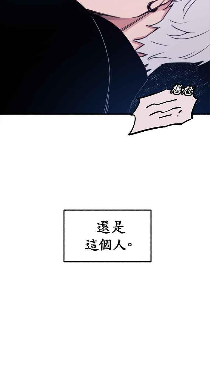 隐密的缪思 第12话 染红的双颊 第27页