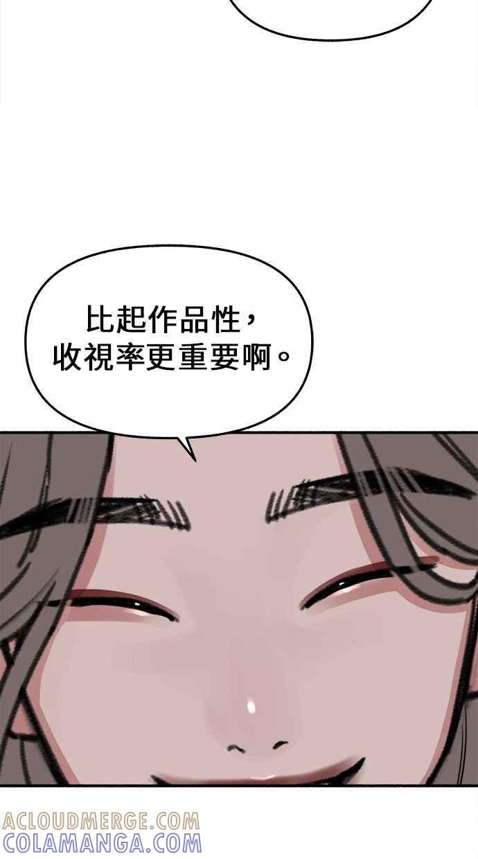 隐密的缪思 第12话 染红的双颊 第64页