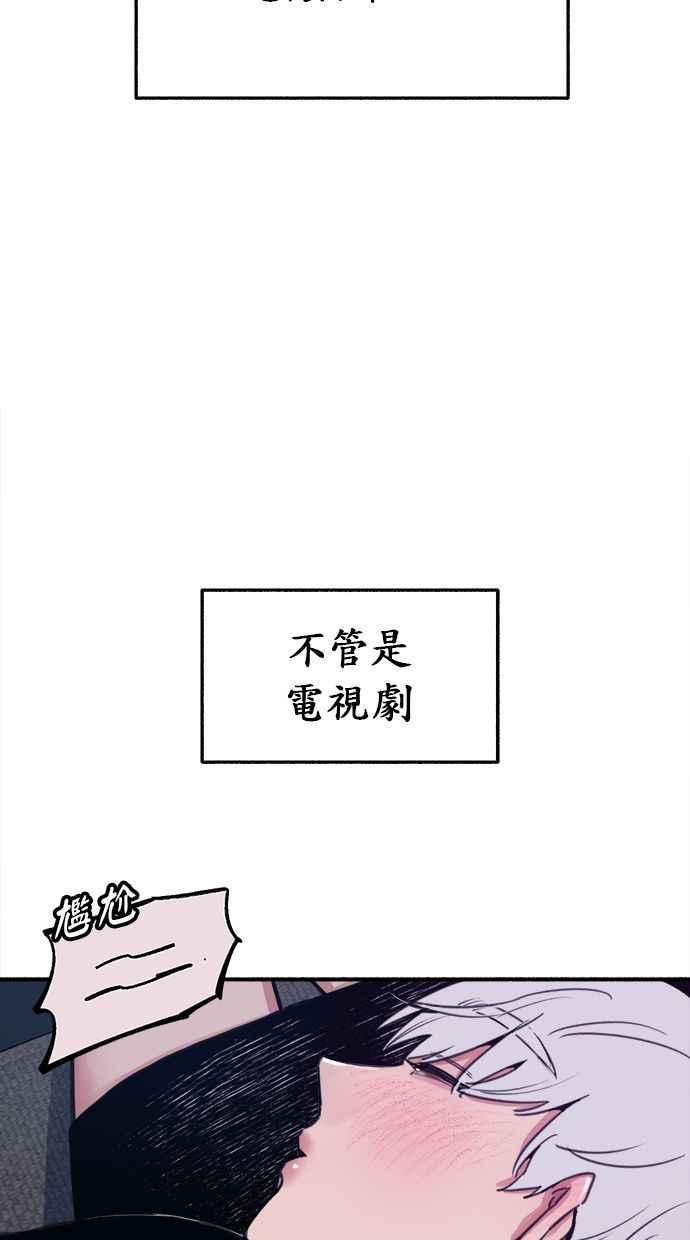 隐密的缪思 第12话 染红的双颊 第26页