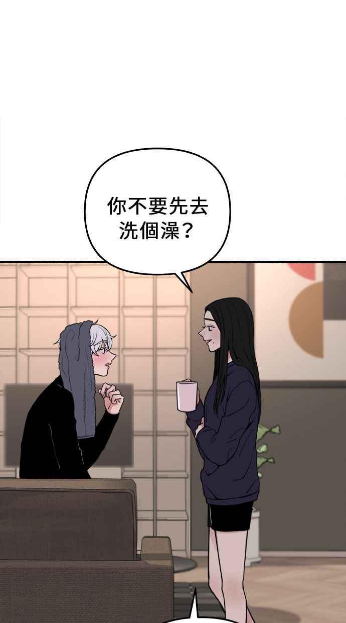 隐密的缪思 第12话 染红的双颊 第39页