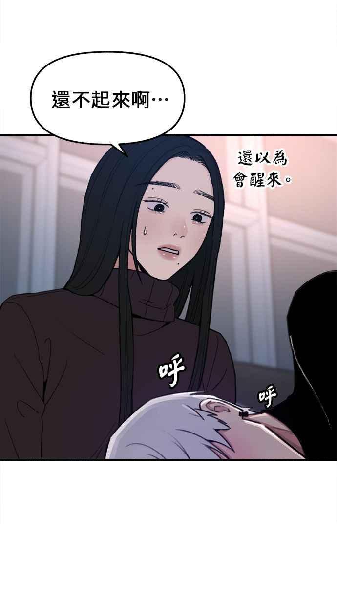 隐密的缪思 第12话 染红的双颊 第14页