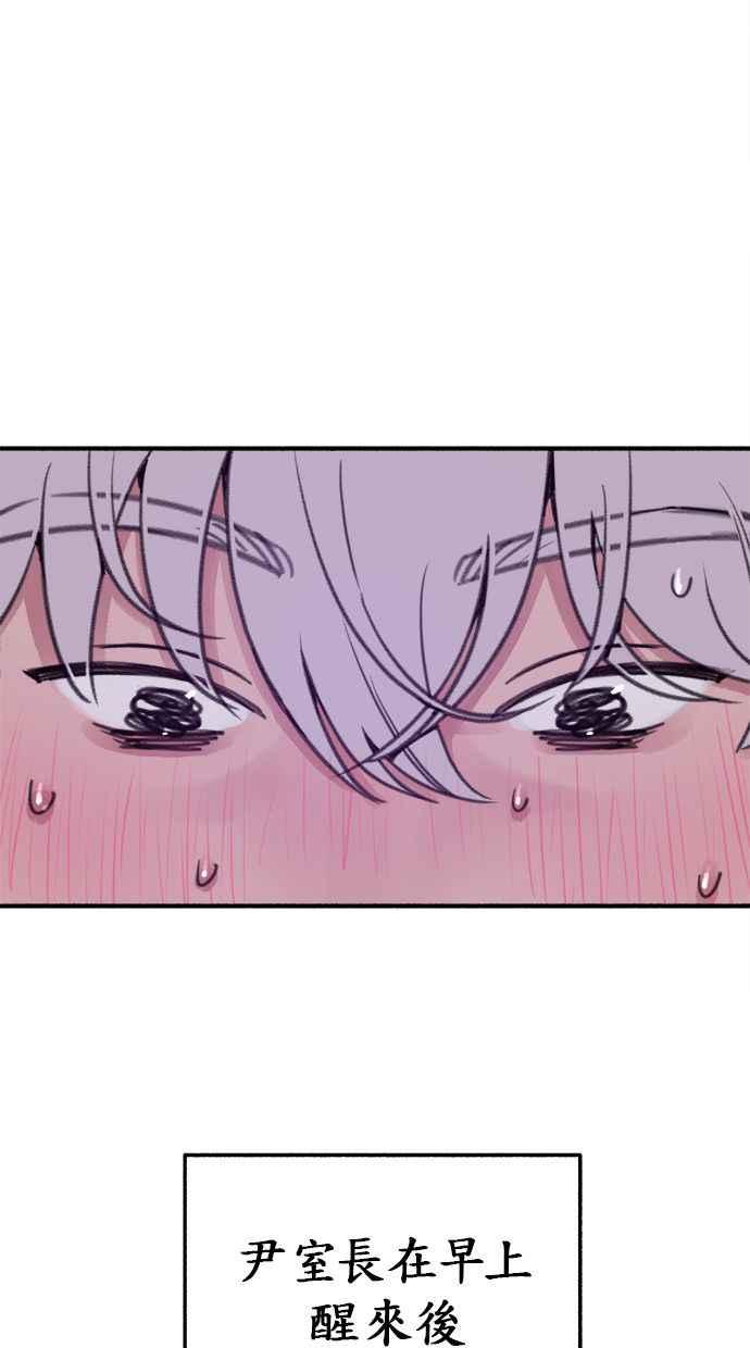 隐密的缪思 第12话 染红的双颊 第29页