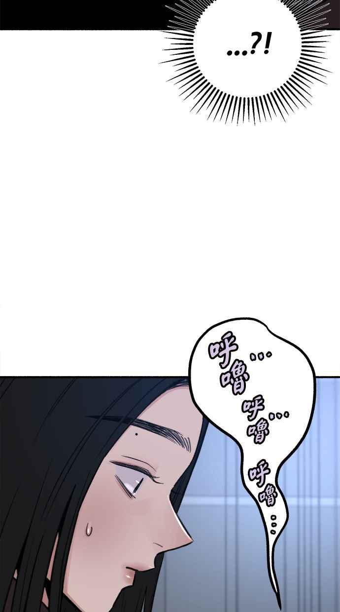 隐密的缪思 第12话 染红的双颊 第23页