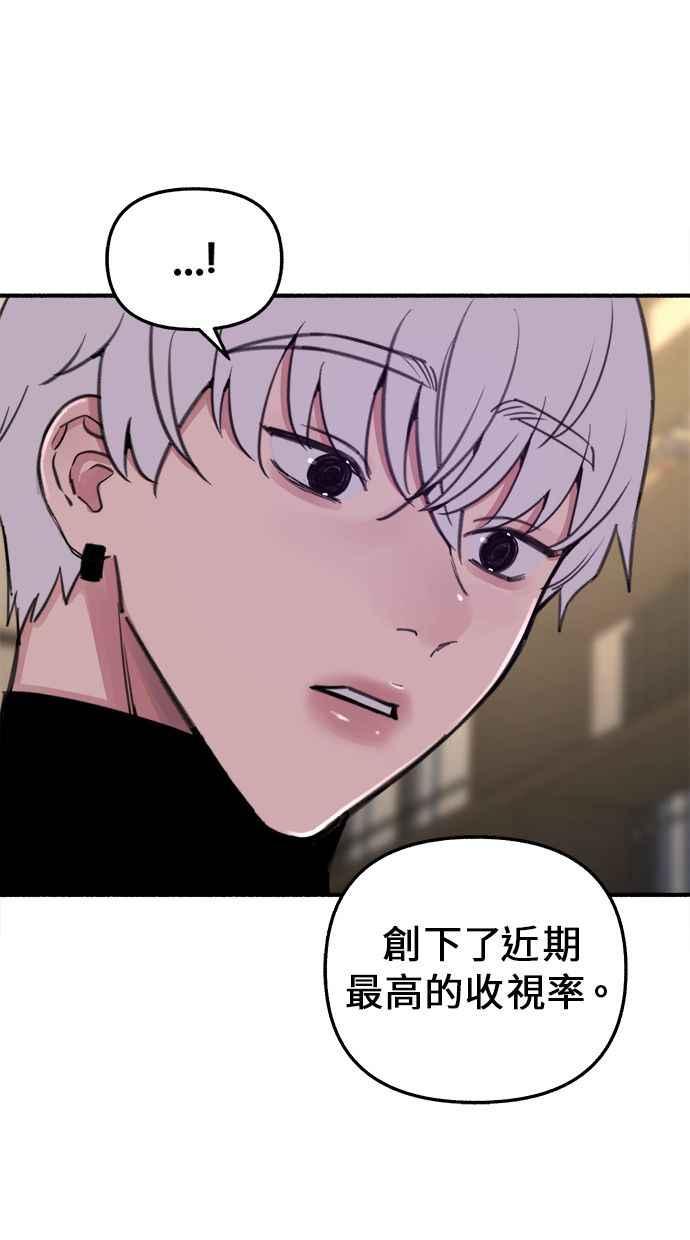 隐密的缪思 第12话 染红的双颊 第62页