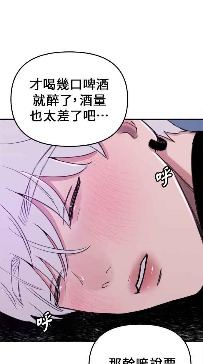 隐密的缪思 第12话 染红的双颊 第15页