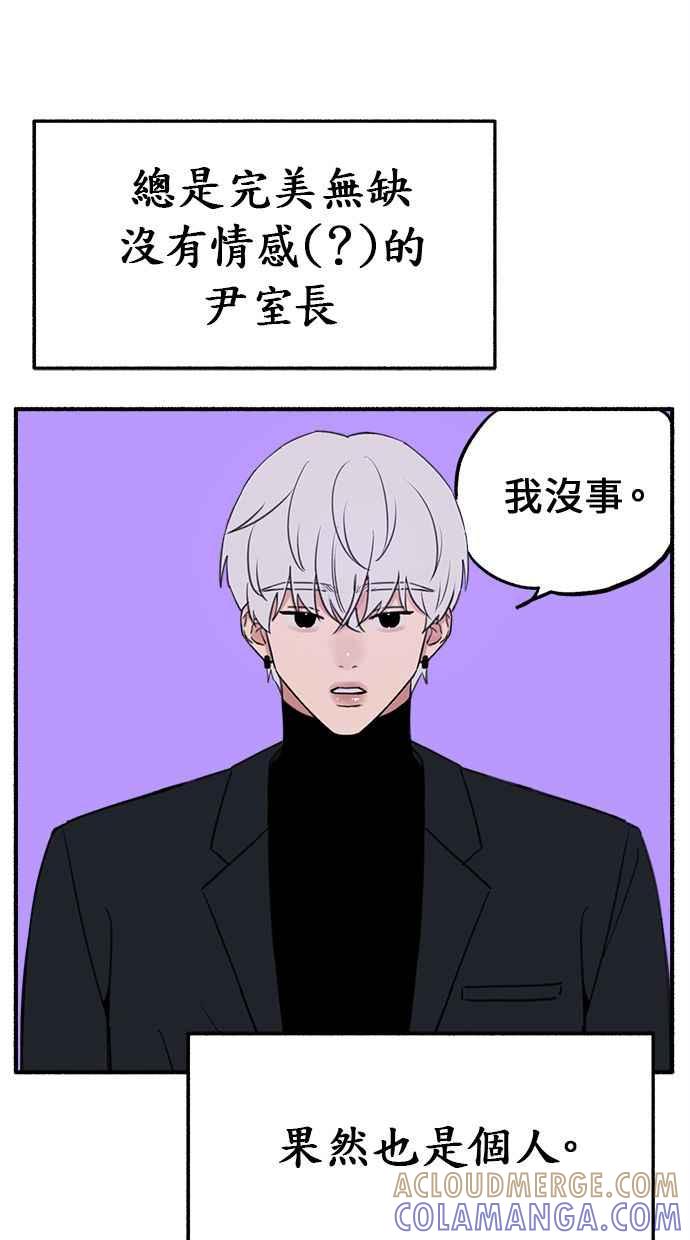 隐密的缪思 第12话 染红的双颊 第7页