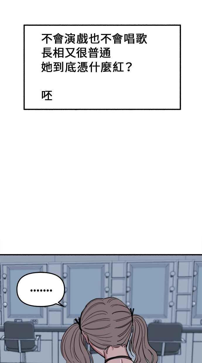 隐密的缪思 第12话 染红的双颊 第69页