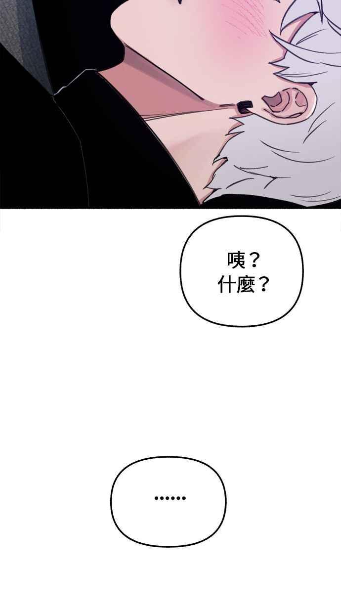 隐密的缪思 第12话 染红的双颊 第21页