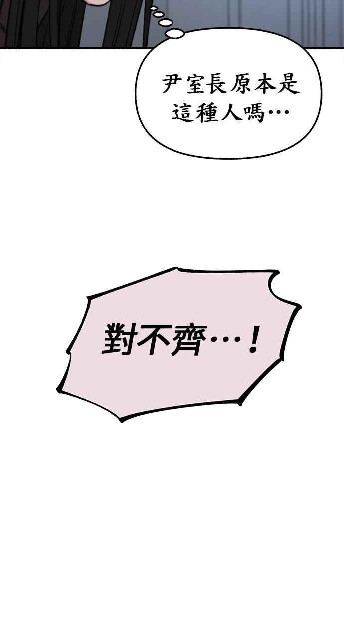 隐密的缪思 第12话 染红的双颊 第24页