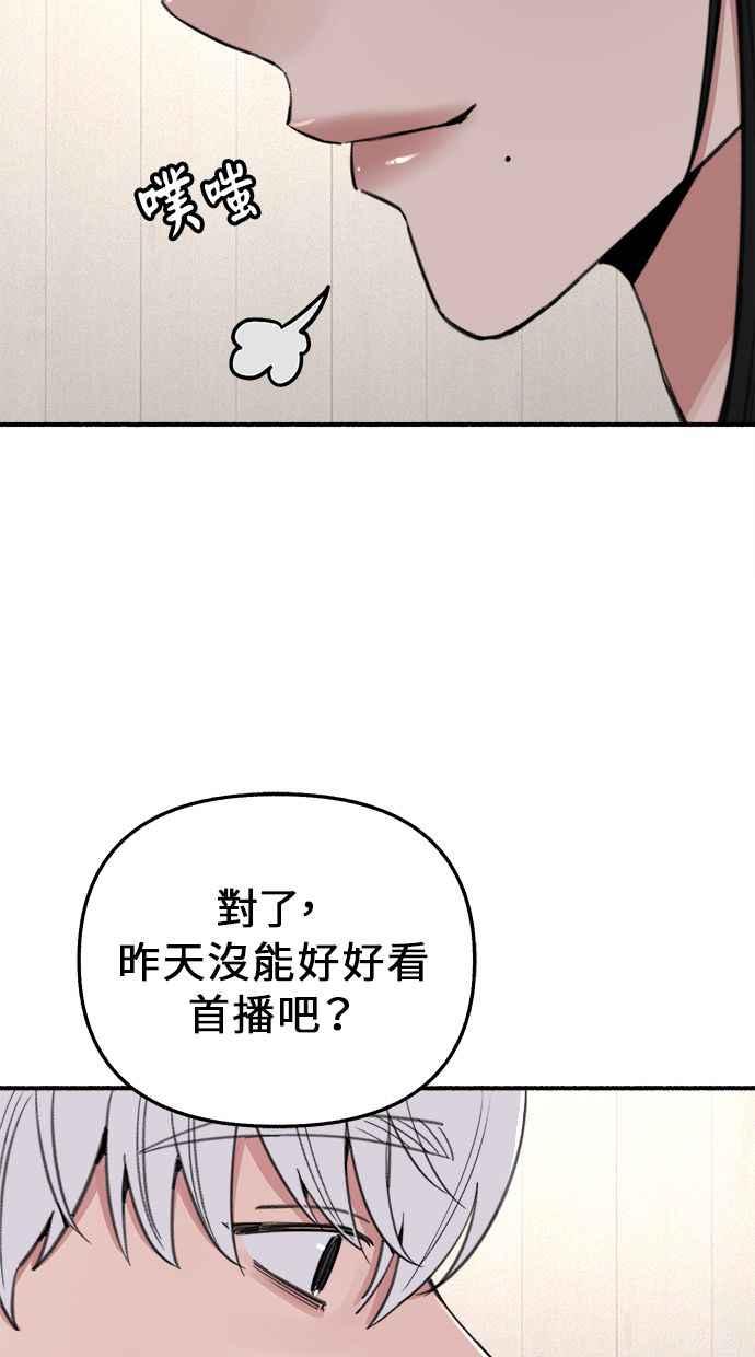 隐密的缪思 第12话 染红的双颊 第54页