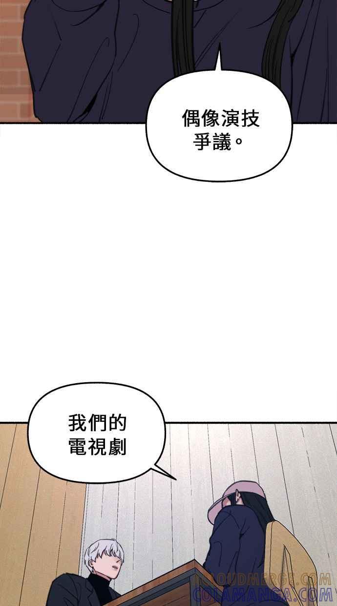 隐密的缪思 第12话 染红的双颊 第58页