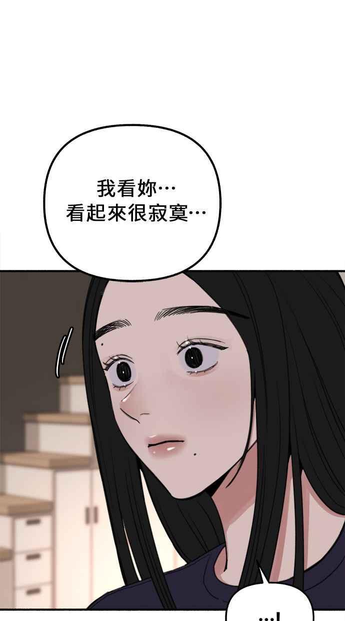 隐密的缪思 第12话 染红的双颊 第35页