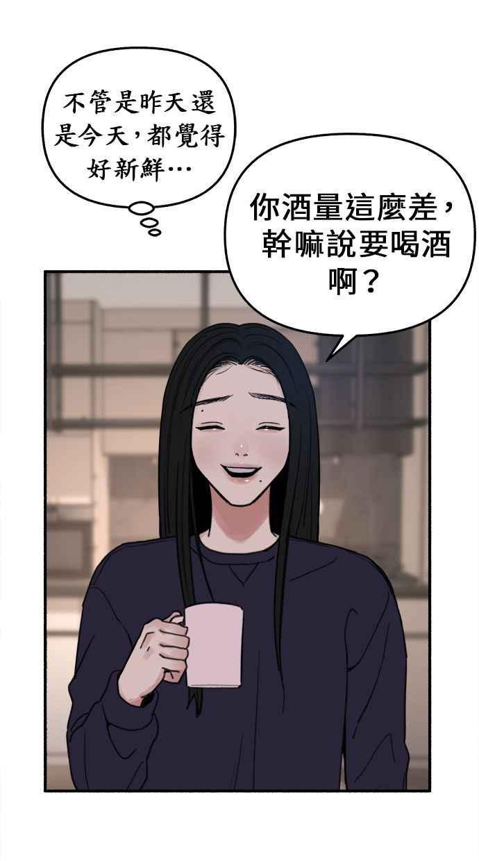 隐密的缪思 第12话 染红的双颊 第33页